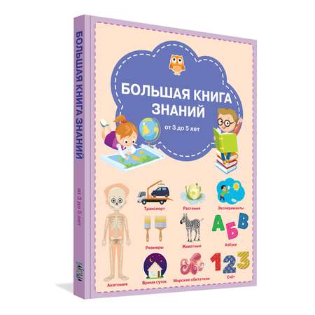 Книга Вакоша Большая/знания