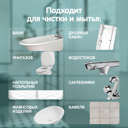 Средство для ванных комнат и сантехники YokoSun 500мл