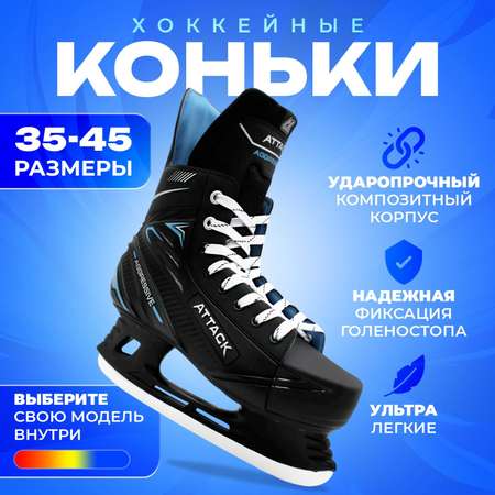 Коньки Sport Collection 40