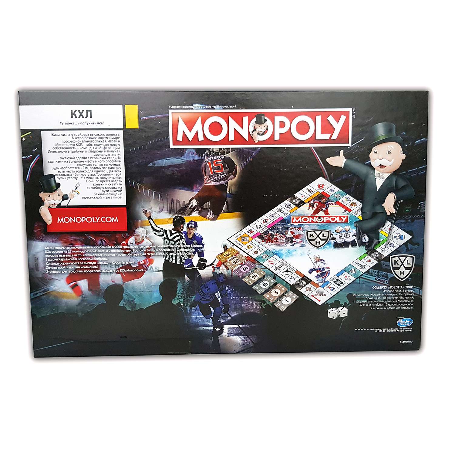 Игра настольная Monopoly Монополия КХЛ 032285 - фото 2