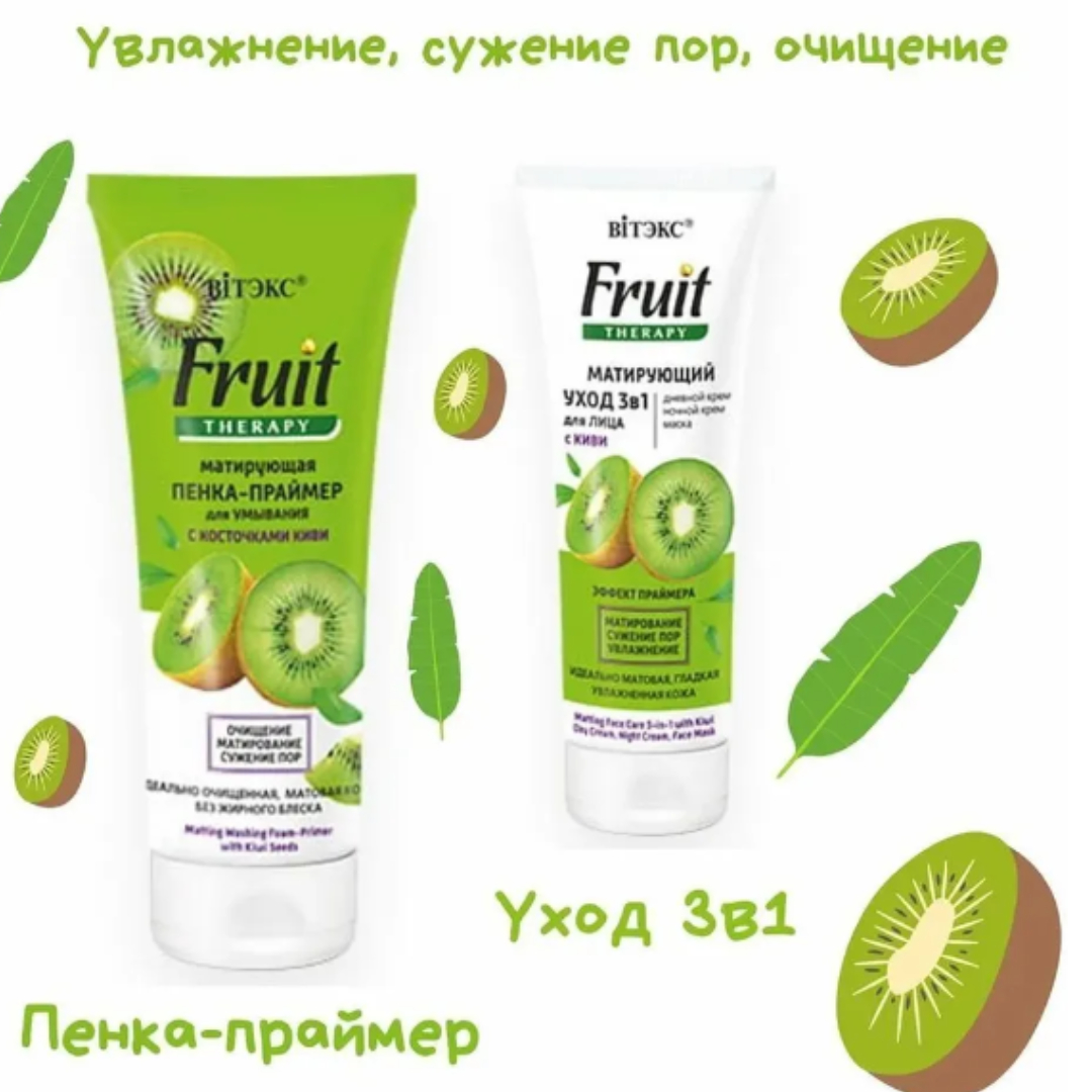 Пенка для умывания Витэкс Fruit Therapy матирующая с косточками киви 200 мл - фото 2