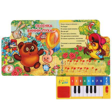 Книга-пианино Умка Песенки для малышей 279633