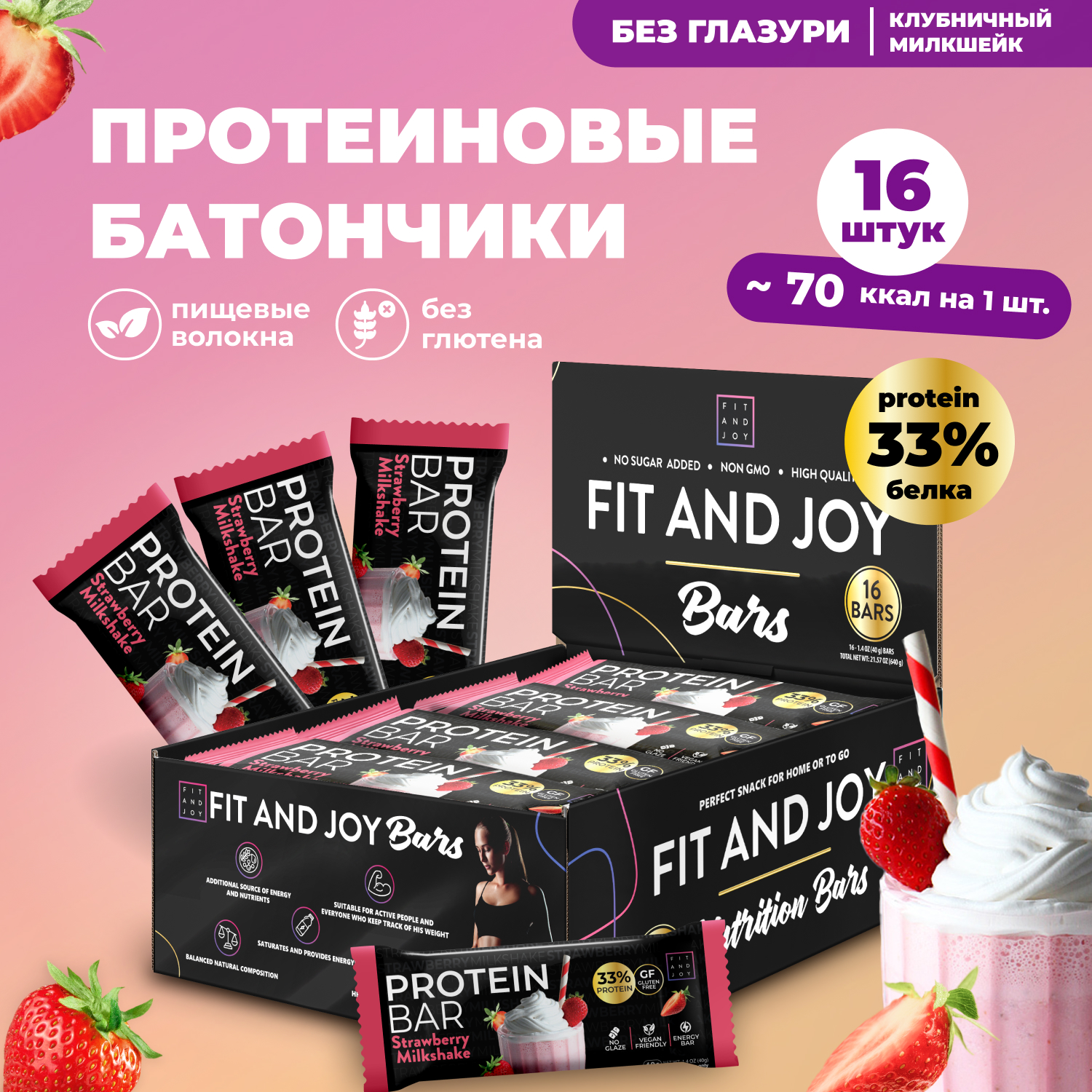 Протеиновый батончик FIT AND JOY Без глазури 16шт х 40 гр - фото 1