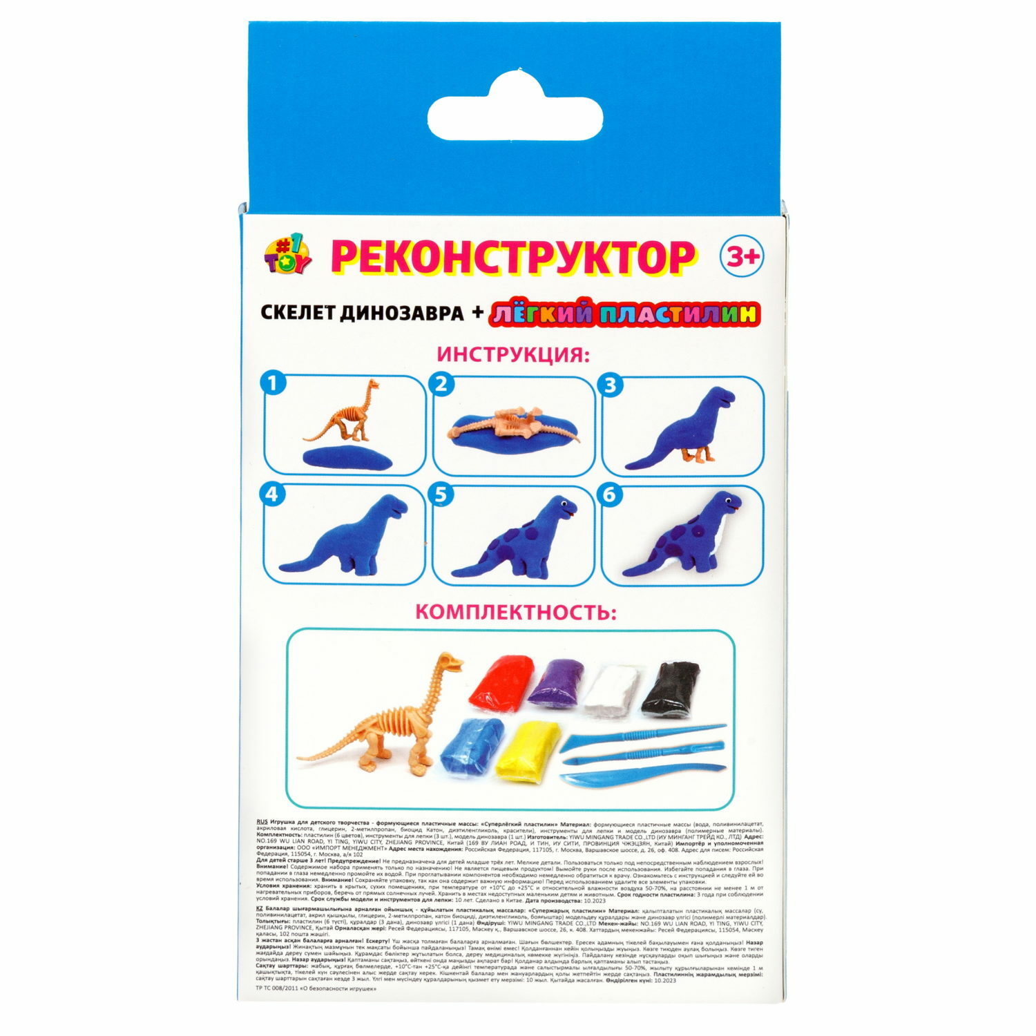 Игровой набор 1TOY Бронтозавр Скелет динозавра с пластилином 6 цветов - фото 8