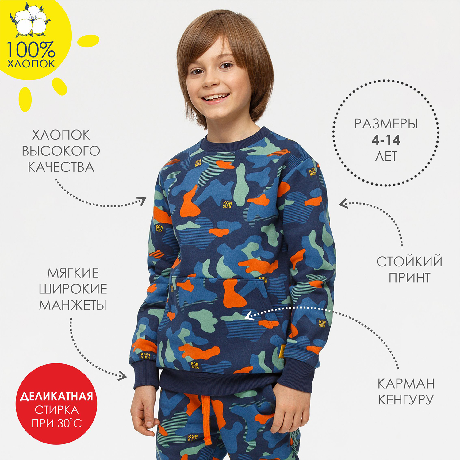 Свитшот KOGANKIDS 442-833-41 - фото 15