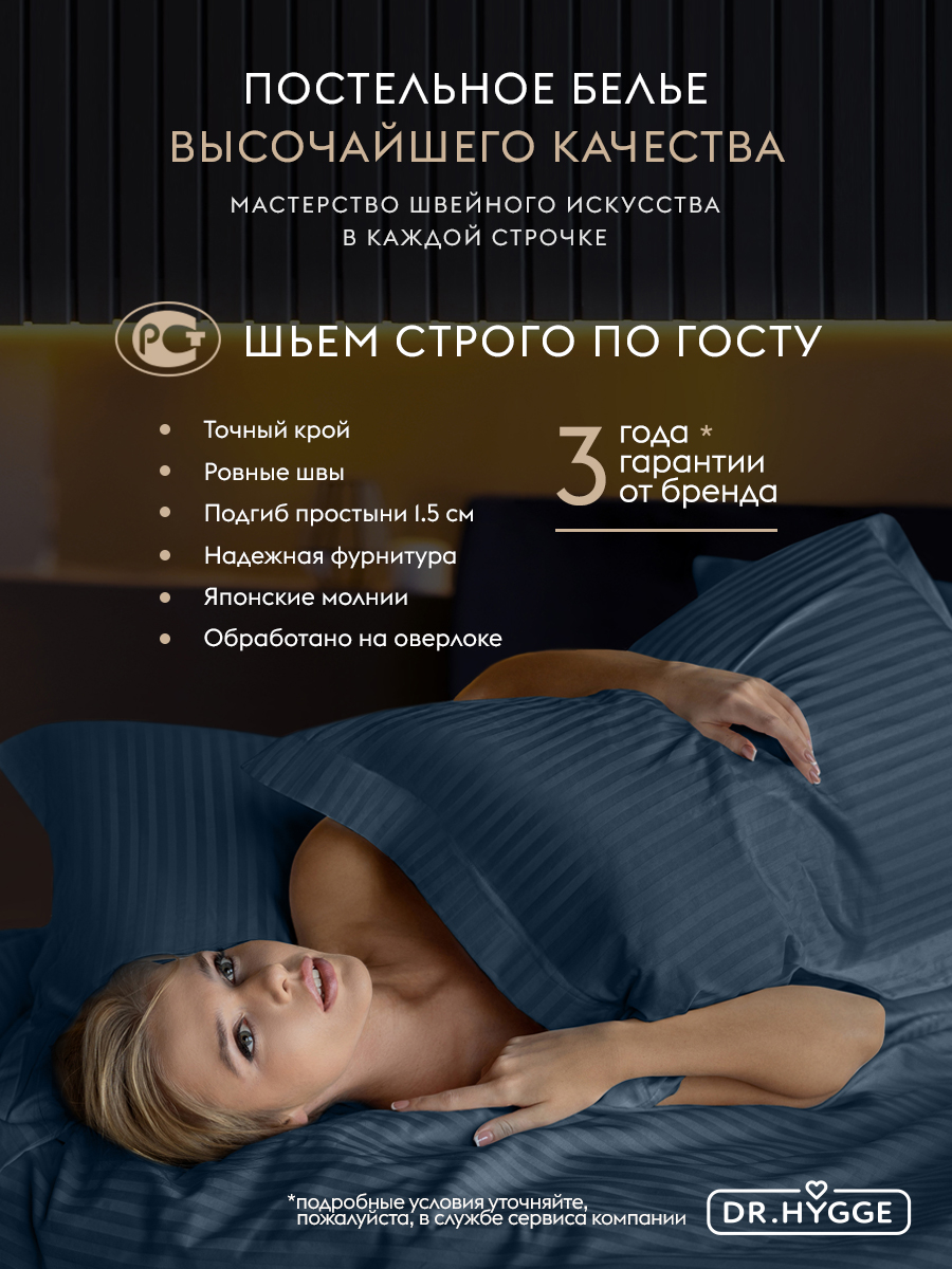 Постельное белье ЕВРО Dr. Hygge HG220501/Тёмно_синий - фото 6