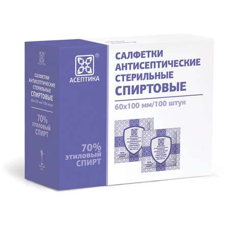 Салфетки антисептические АСЕПТИКА влажные спиртовые для инъекций и уколов 100 штук