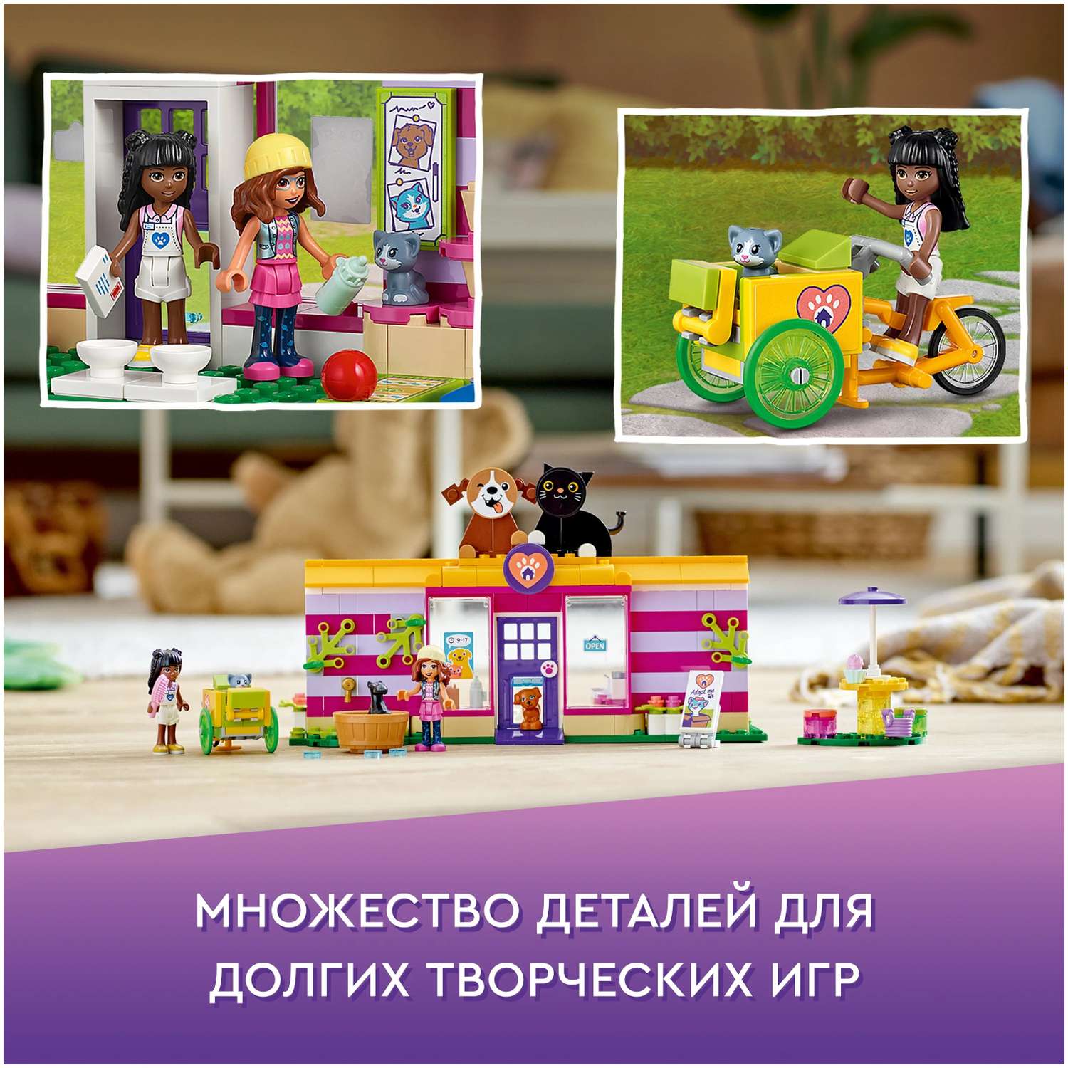 Конструктор Friends LEGO Кафе приют для животных - фото 6