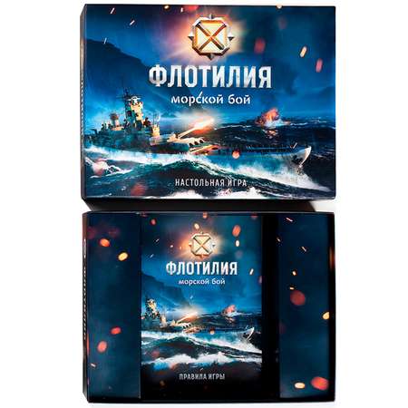 Игра настольная Флотилия Морской бой