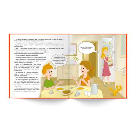 Книга Филипок и Ко Курпатов Как быть счастливым?