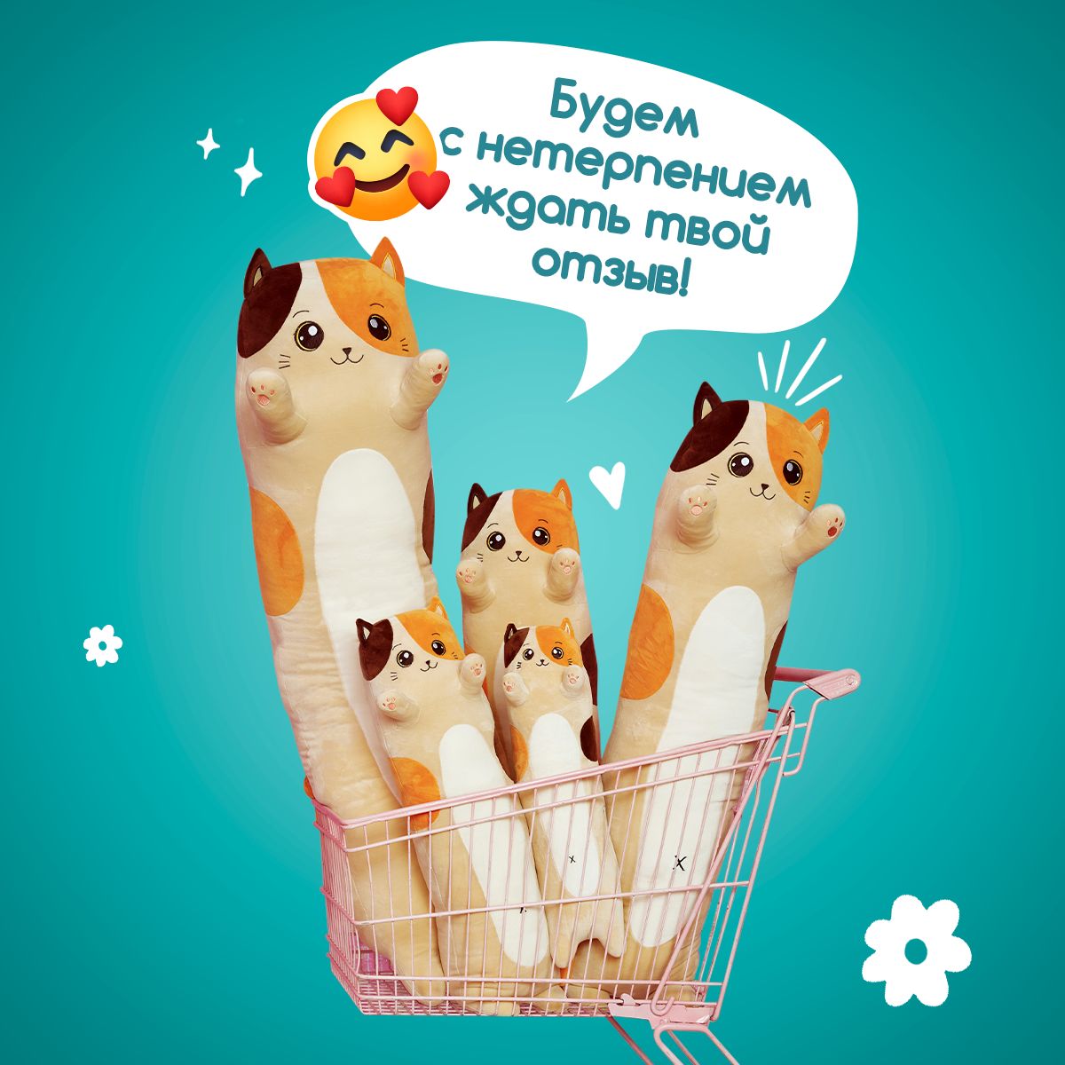 Мягкая игрушка подушка TOTTY TOYS длинный Кот батон пятнистый Тоттик 110 см - фото 13