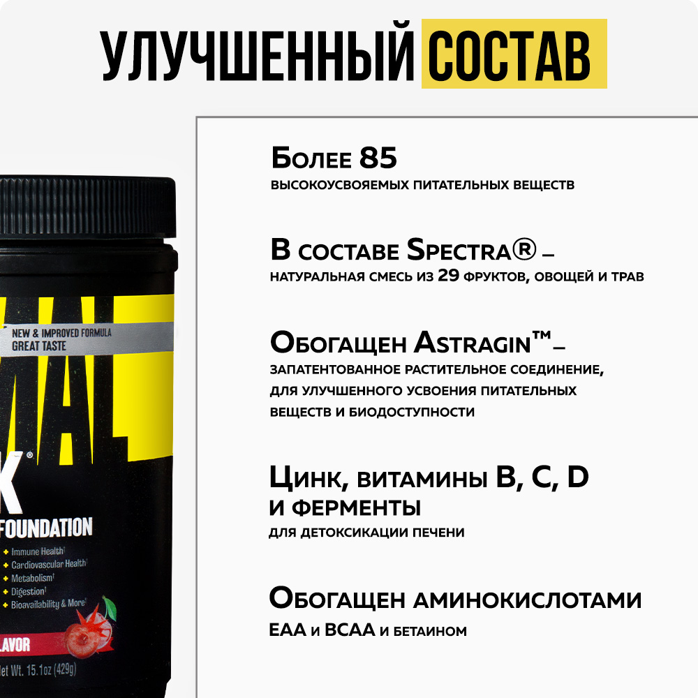 Комплекс витаминов и минералов Animal Pak Powder Вишневая бомба 429 г - фото 3