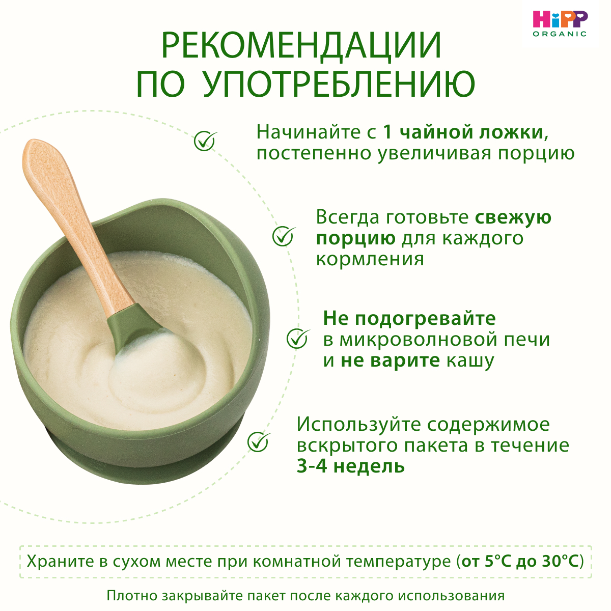 Каша молочная Hipp пшеница-фрукты-йогурт 250г с 6месяцев - фото 11