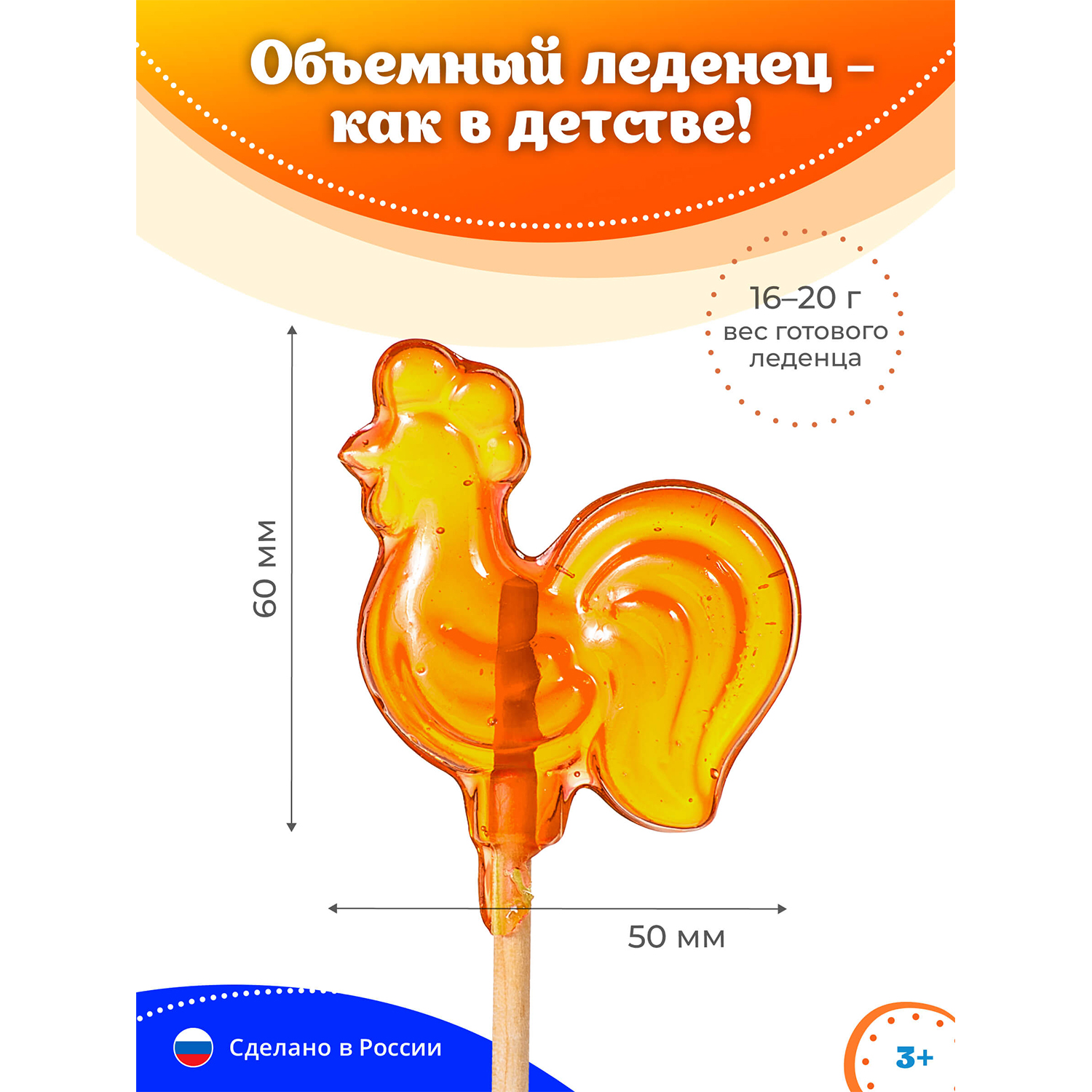 Кулинарный набор Леденцовая фабрика для приготовления леденцов на палочке - фото 4