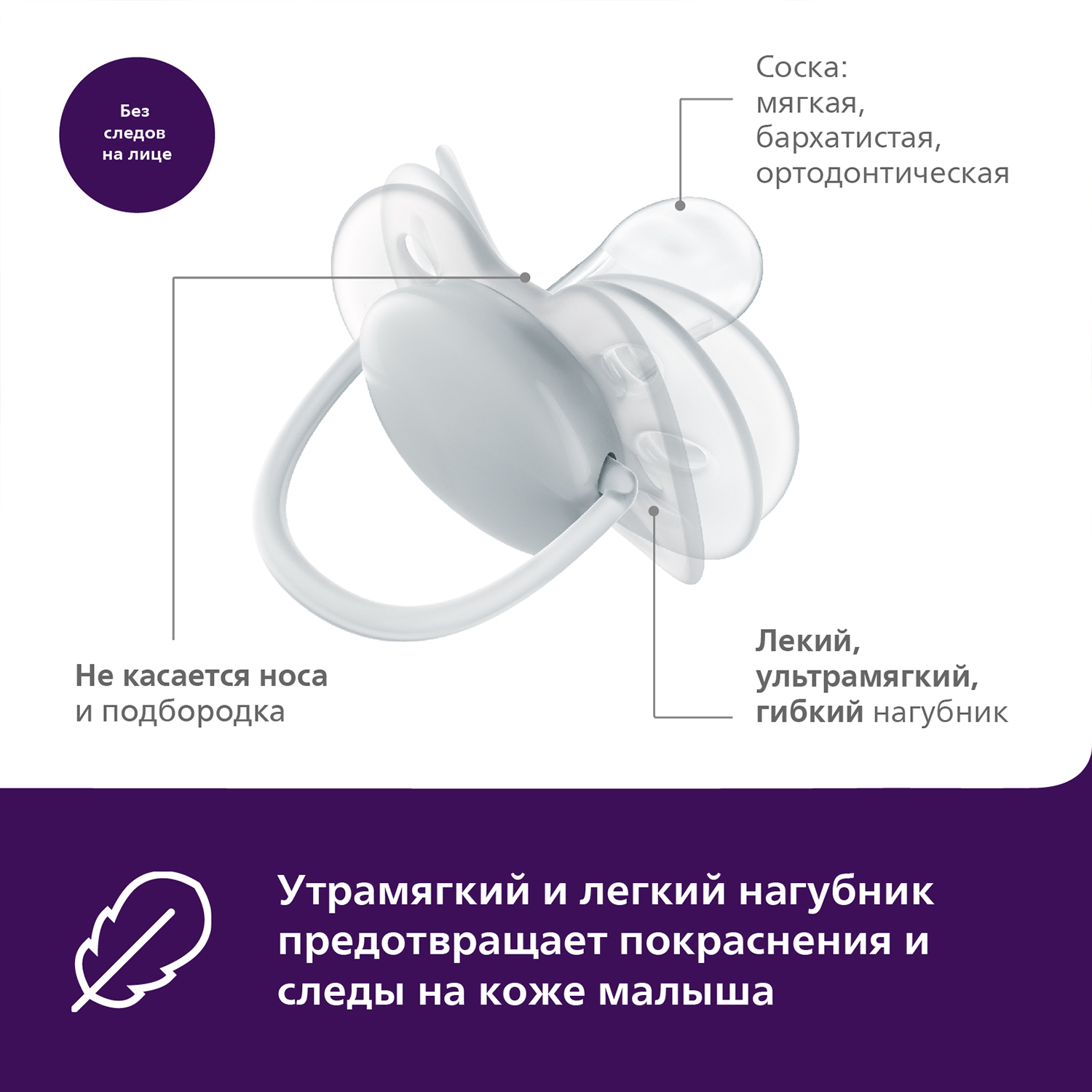 Пустышка Philips Avent ultra soft с футляром для хранения и стерилизации 2шт 6-18месяцев SCF223/01 - фото 6