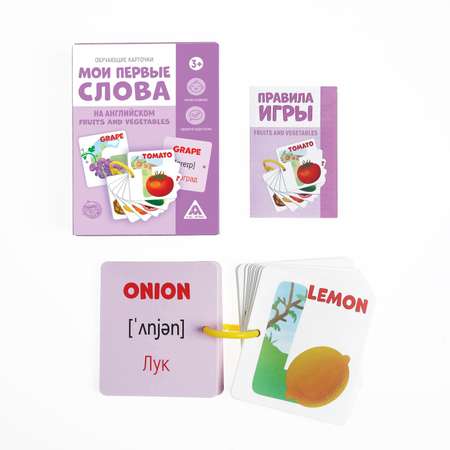 Обучающие карточки Лас Играс «Мои первые слова на английском. Fruits and vegetables»