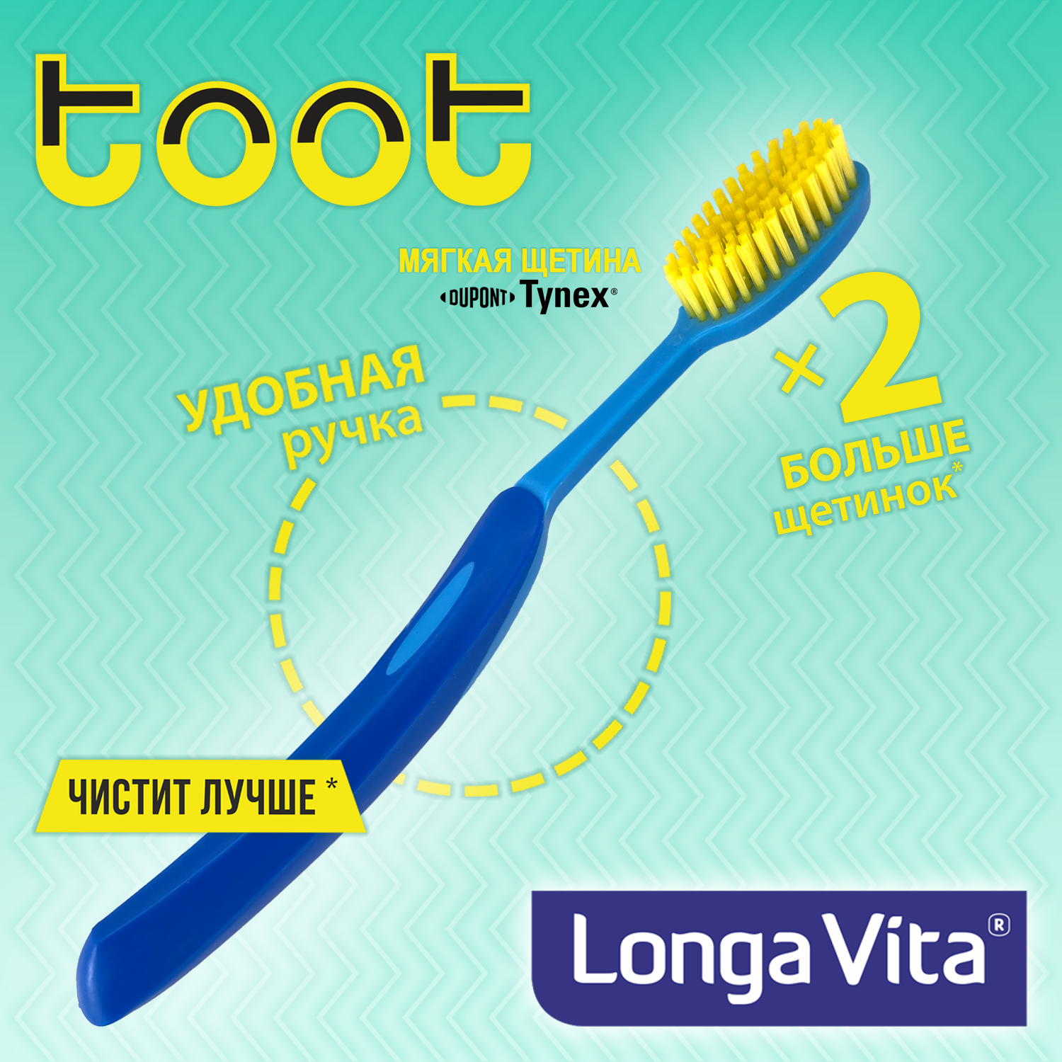 Зубная щётка LONGA VITA TOOT-B - фото 3