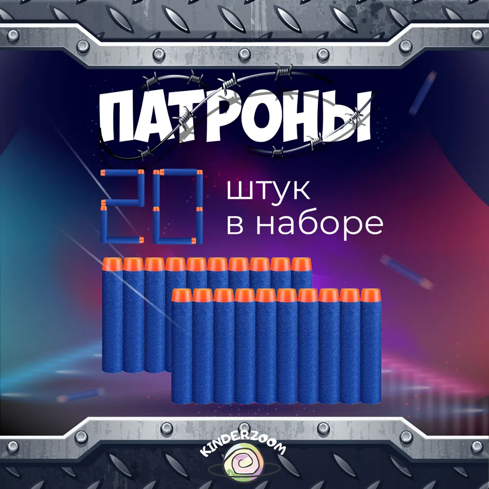 Игровой набор для Нёрф Nerf Kinderzoom Жилет защитный 6в1 белый - фото 8