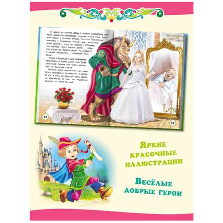 Сборник Фламинго Пять сказок для детей и малышей Три поросенка и другие