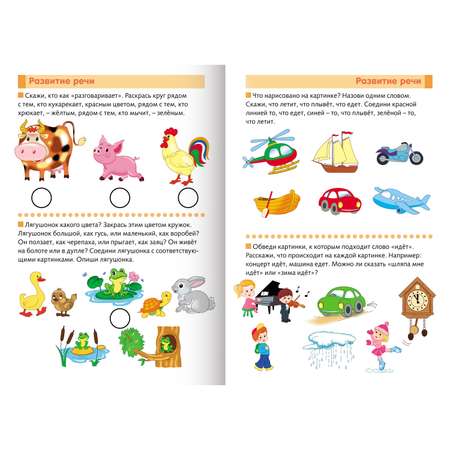 Набор книг Hatber Веселые задания для детей 4-5 лет. 4 шт