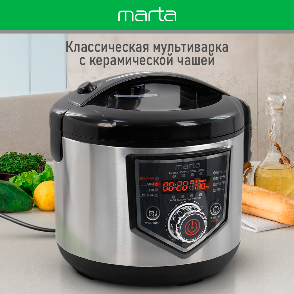 Мультиварка MARTA MT-MC4336A керамика/черный купить по цене 4407 ₽ в  интернет-магазине Детский мир