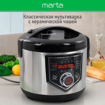 Мультиварка MARTA MT-MC4336A керамика/черный