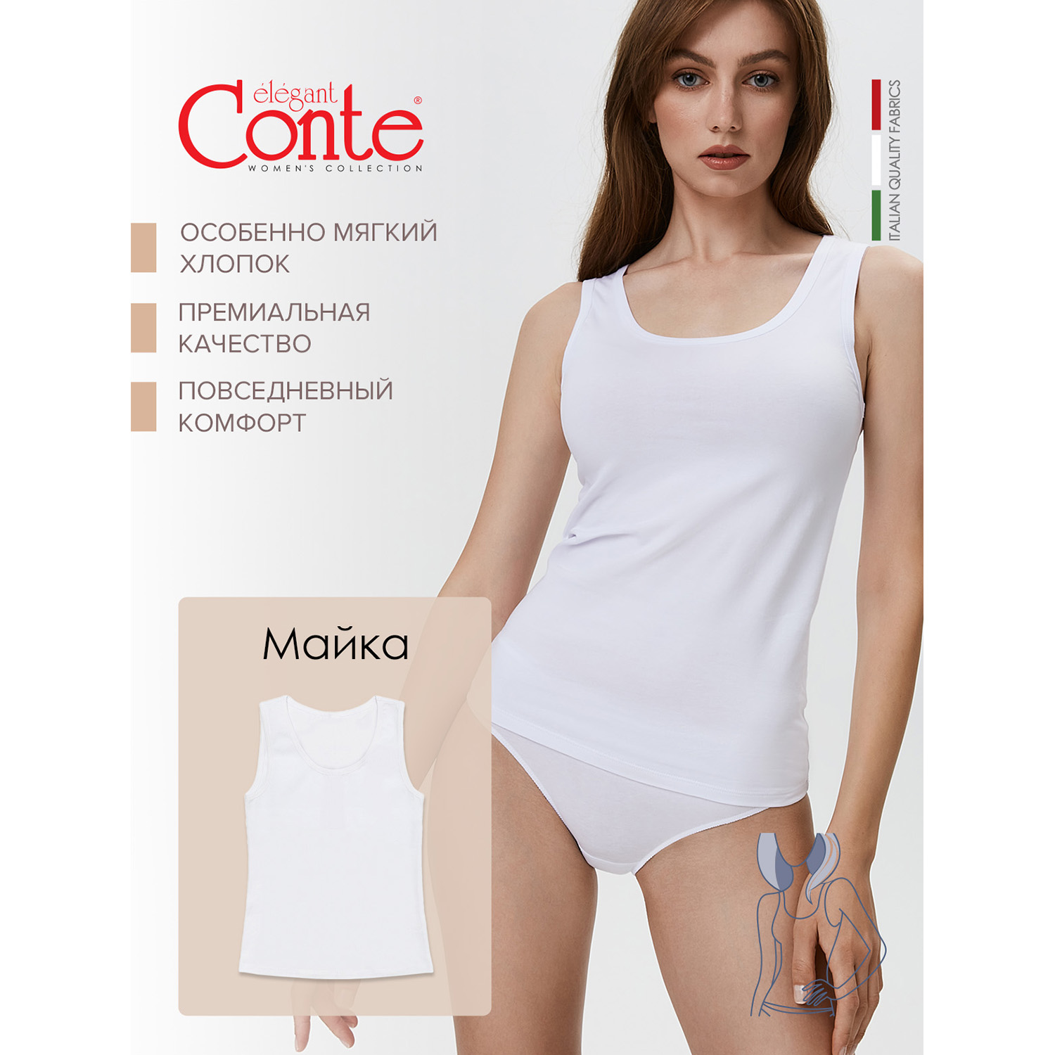 Майка CONTE ELEGANT 20С-1060ТСП б - фото 2