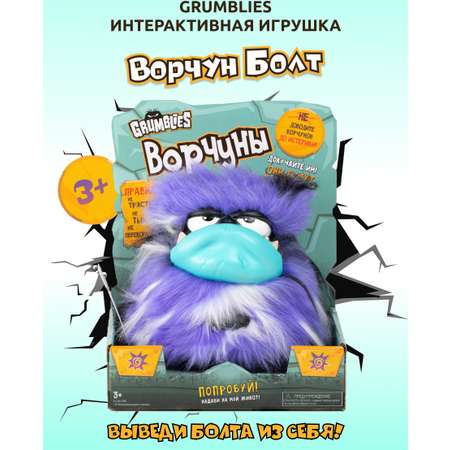 Интерактивная игрушка Skyrocket Grumblies Ворчун Болт