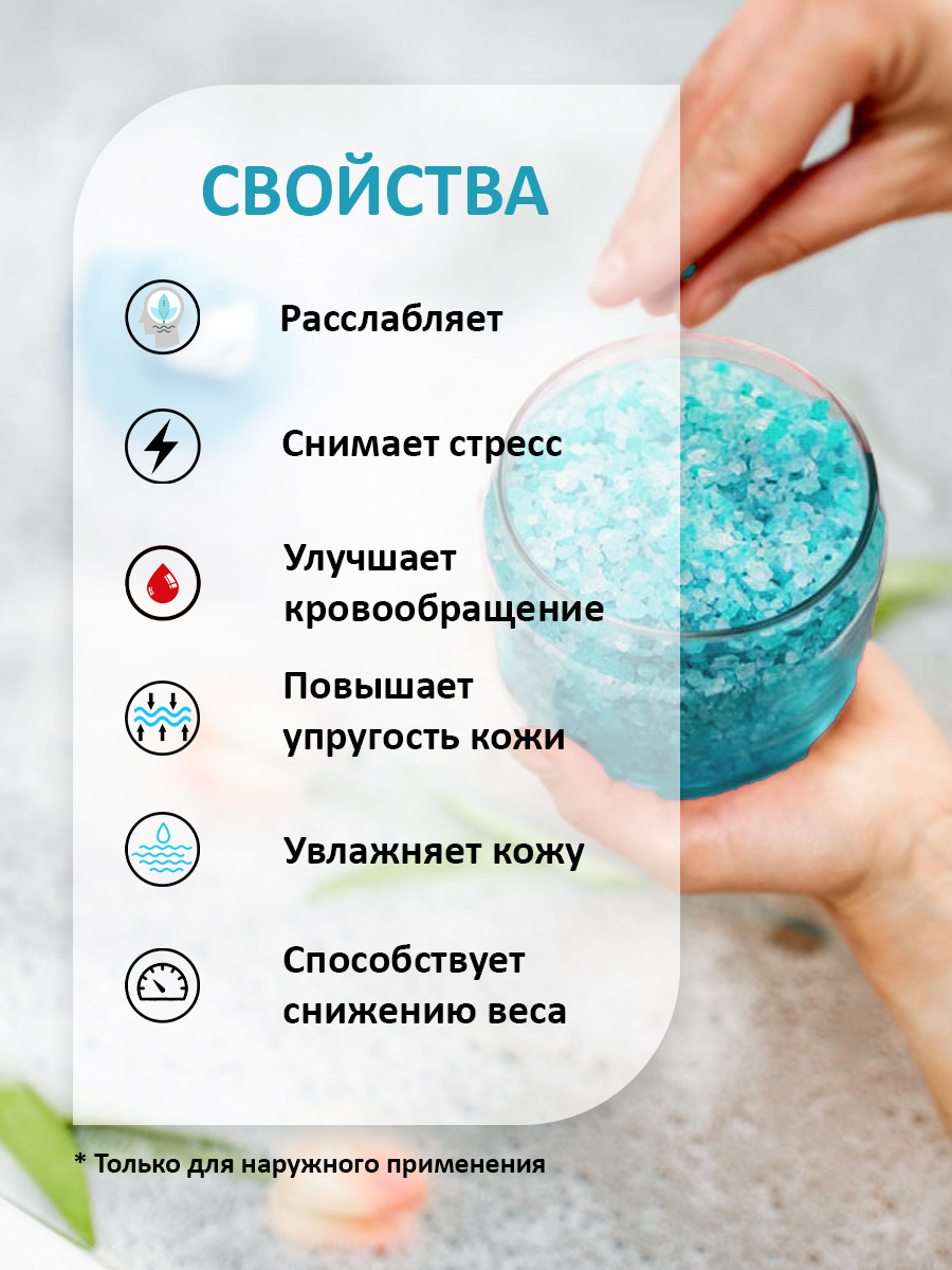 Соль-пена для ванн Senso Terapia Revival detox 600 г - фото 3