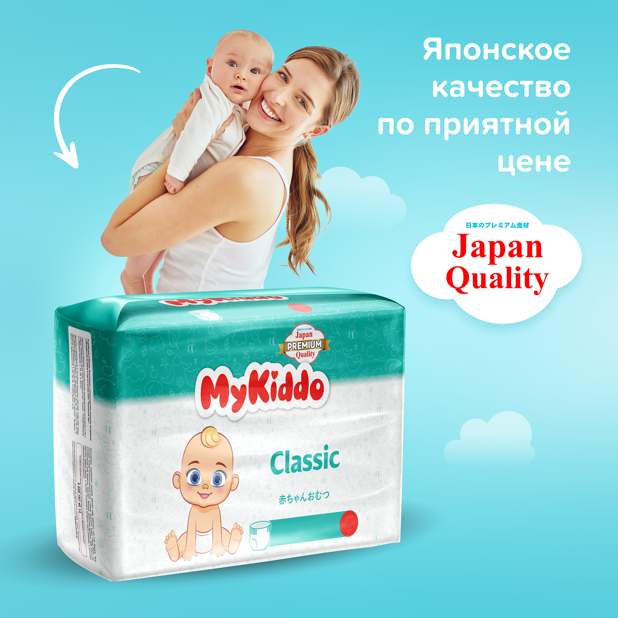 Подгузники-трусики MyKiddo Classic XL 12-20 кг 2 упаковки по 34 шт - фото 7