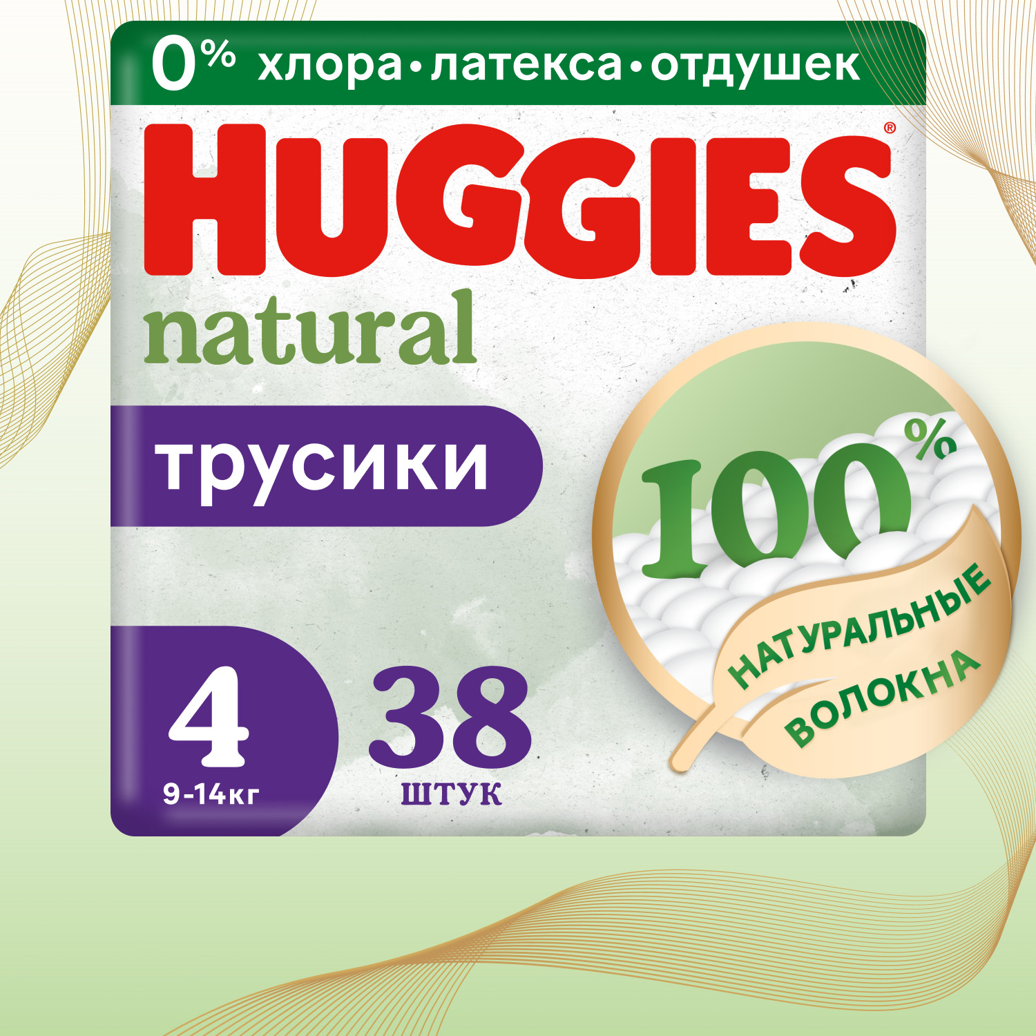 Трусики Huggies Natural 38 шт. 4 9-14 кг - фото 1