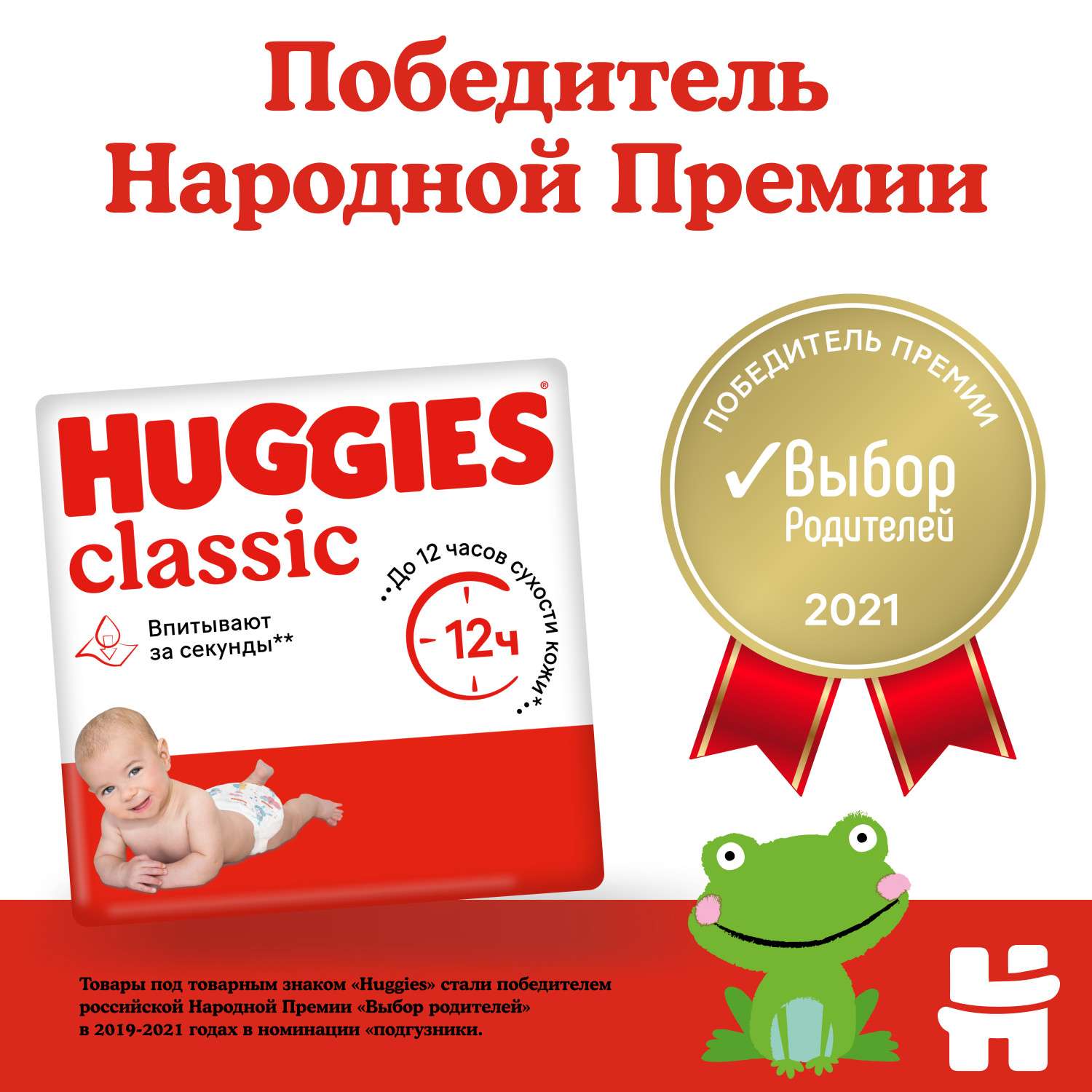 Подгузники Huggies Classic 4 7-18кг 50шт - фото 4