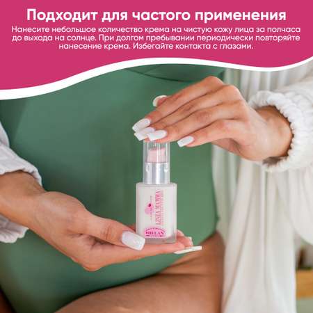 Крем от пигментных пятен Helan на лице Linea Mamma SPF 30+