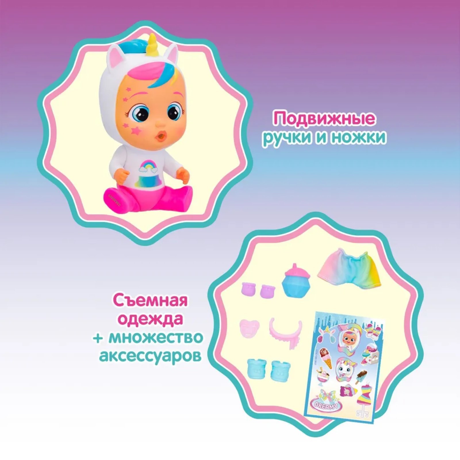 Кукла малышка IMC Toys «Дрими» с аксессуарами край бебис 10352263 - фото 3