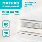 Матрас Капризун Дрим Симпл 90*200*18см 414489