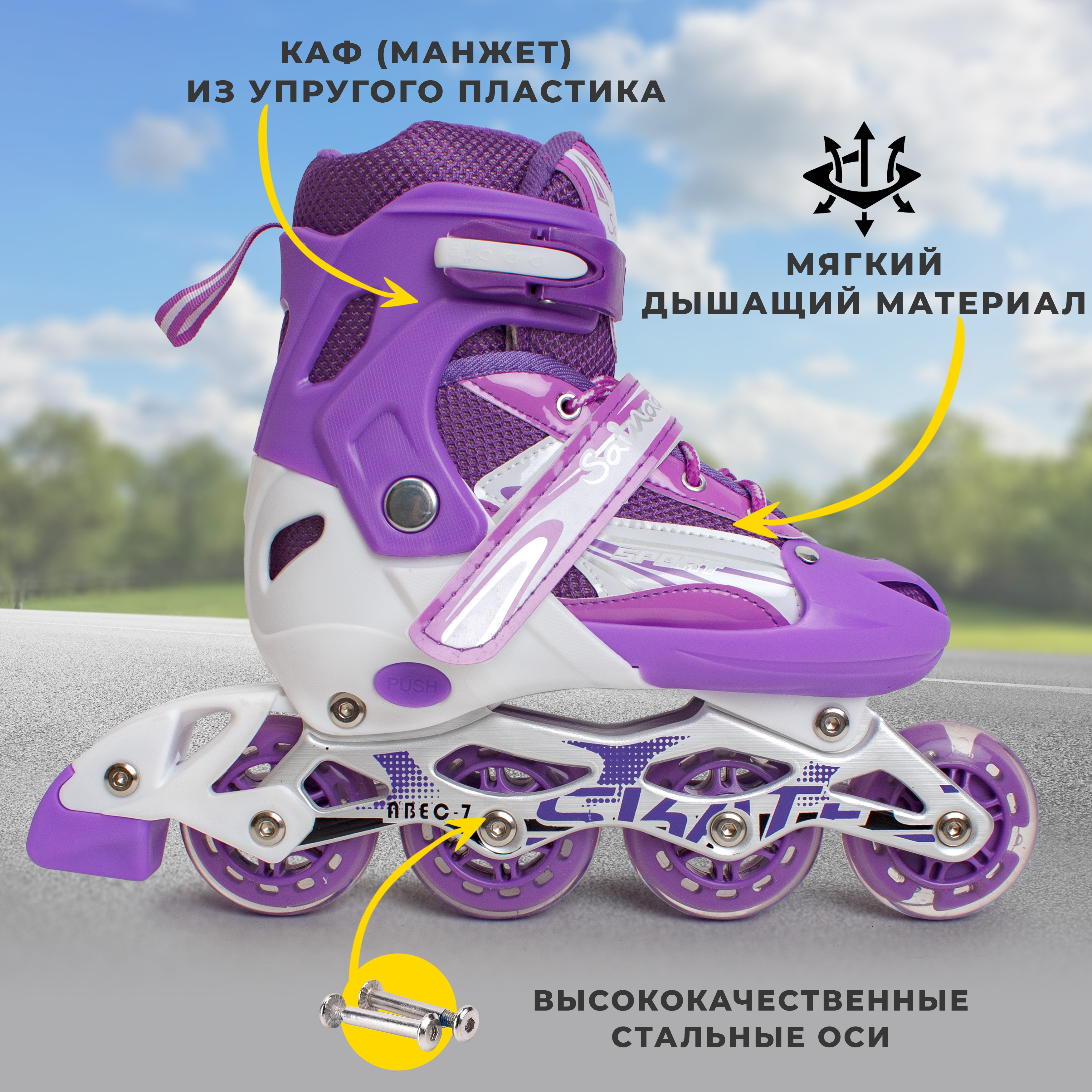 Роликовые коньки 39-42 р-р Saimaa DJS-905 Set - фото 4