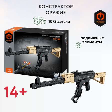 Конструктор Im.Master Оружие FCJ1119582