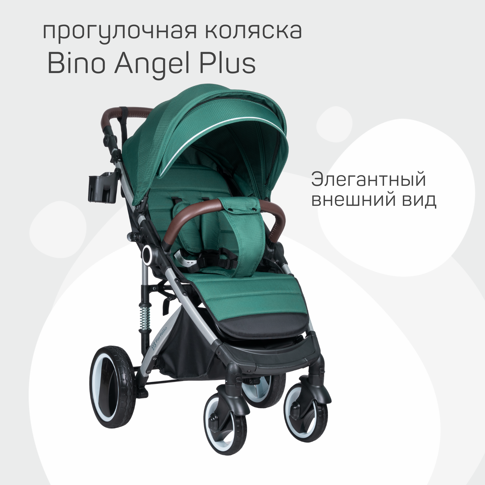 Коляска прогулочная детская Farfello Bino Angel Plus - фото 2