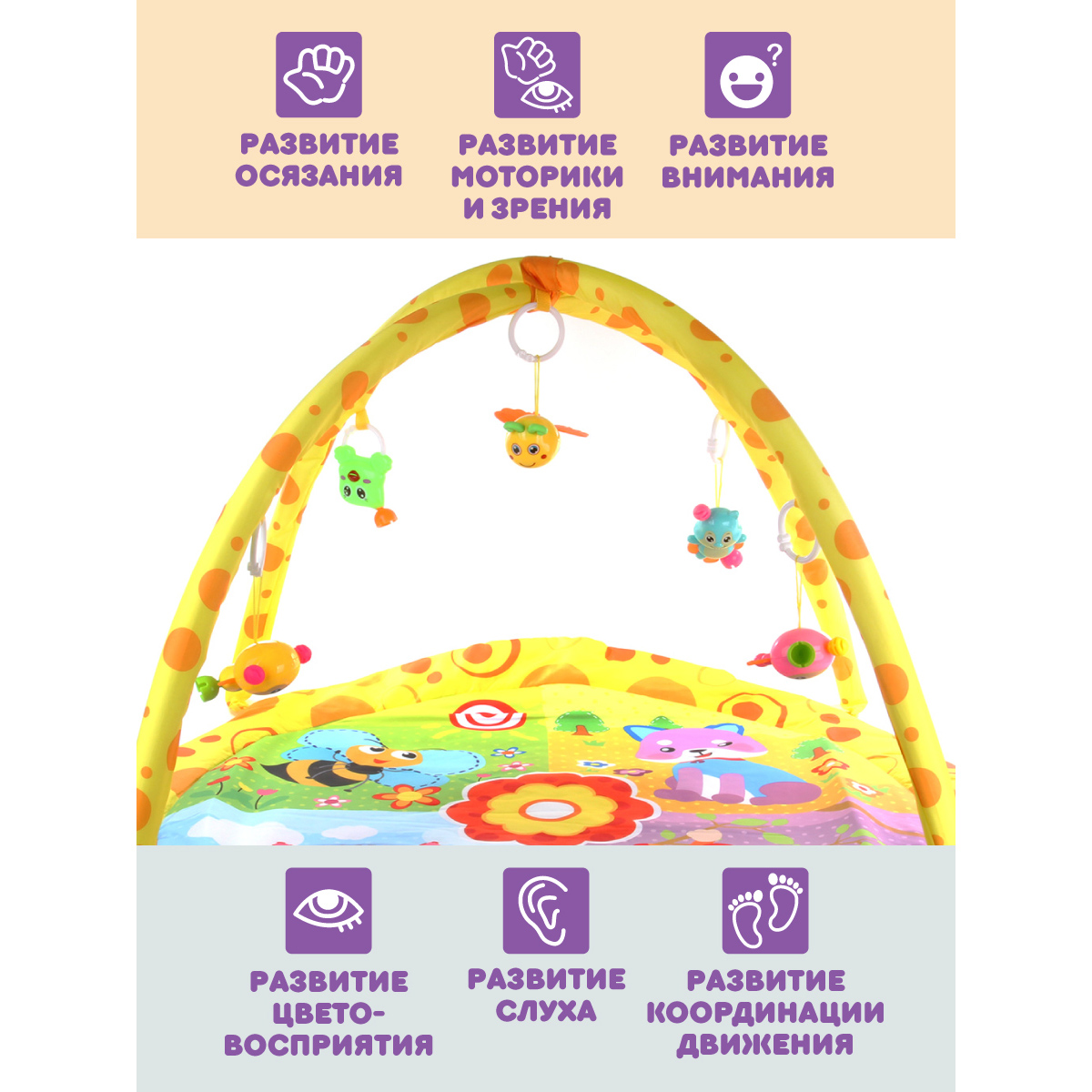 Детский коврик УТИ ПУТИ развивающий центр с погремушками и прорезывателями Пляж - фото 5