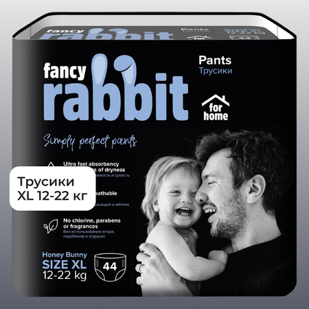 Трусики Fancy Rabbit 44 шт. XL