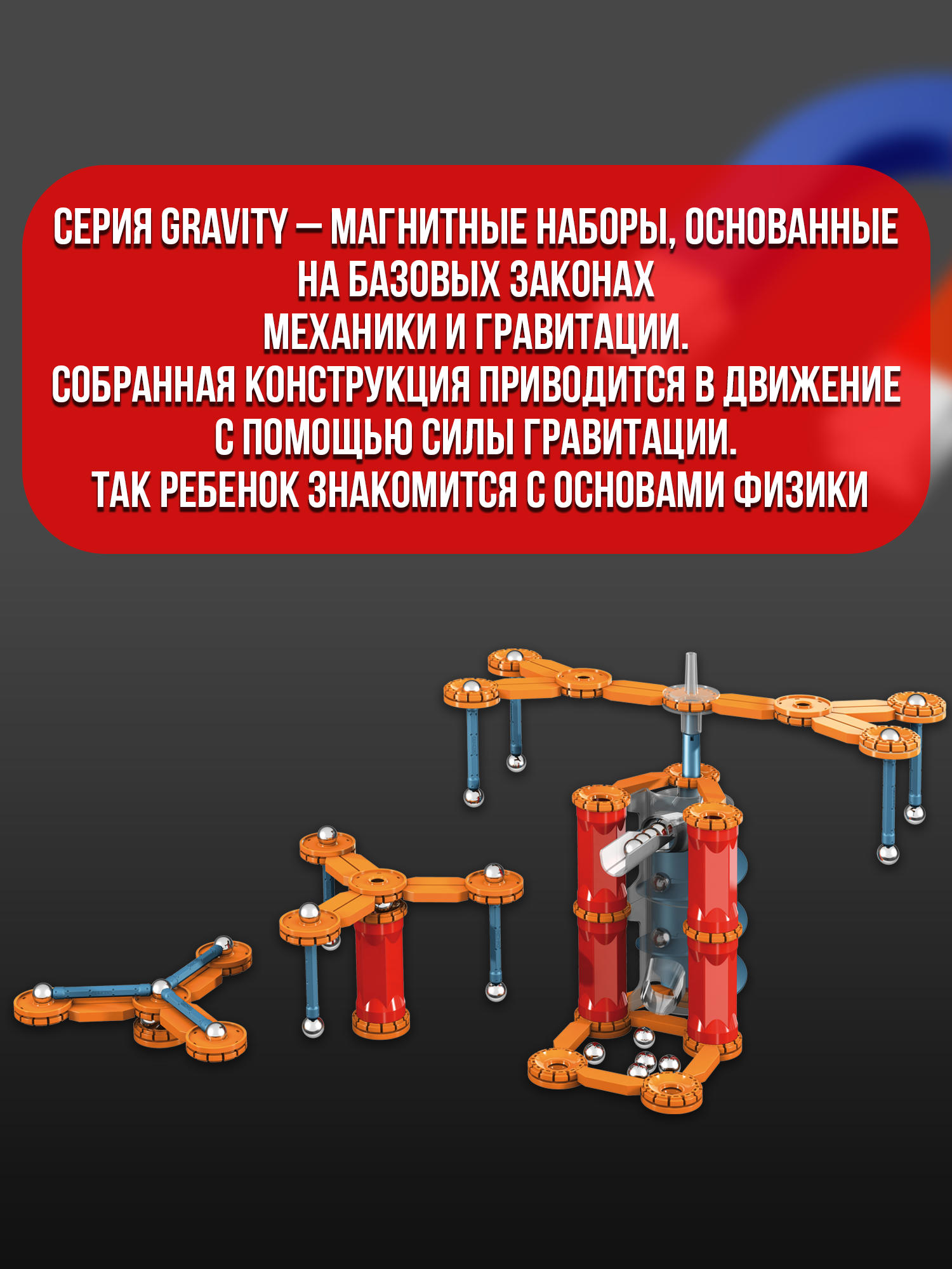 Конструктор магнитный GEOMAG Mechanics Gravity 169 деталей - фото 6