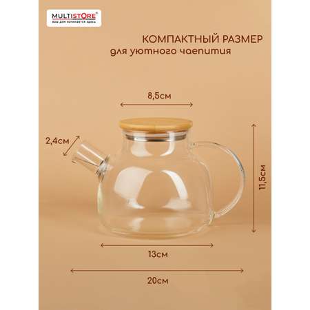 Чайник заварочный стеклянный Multistore 900 мл