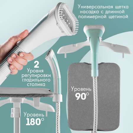 Отпариватель напольный VLK Rimmini-8300