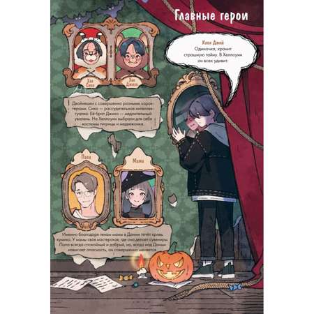 Книга МИФ Девочка с лисьим хвостом Том 3