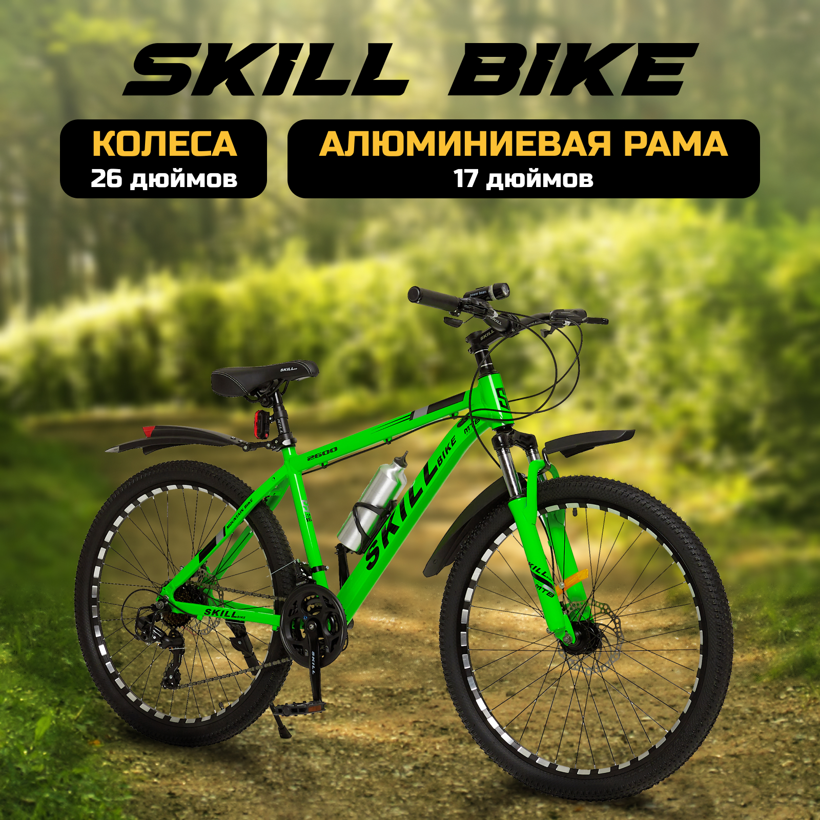 Велосипед Skill Bike Green 3050 - фото 1