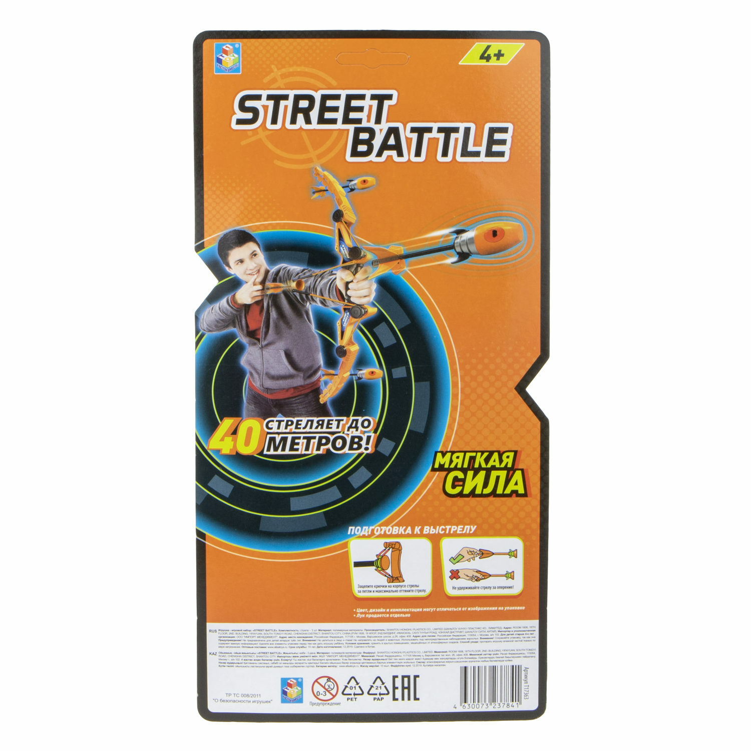 Игровой Набор 1TOY Street Battle стрела метательная с присоской и 2 стрелы с ЭВА наконечником - фото 6