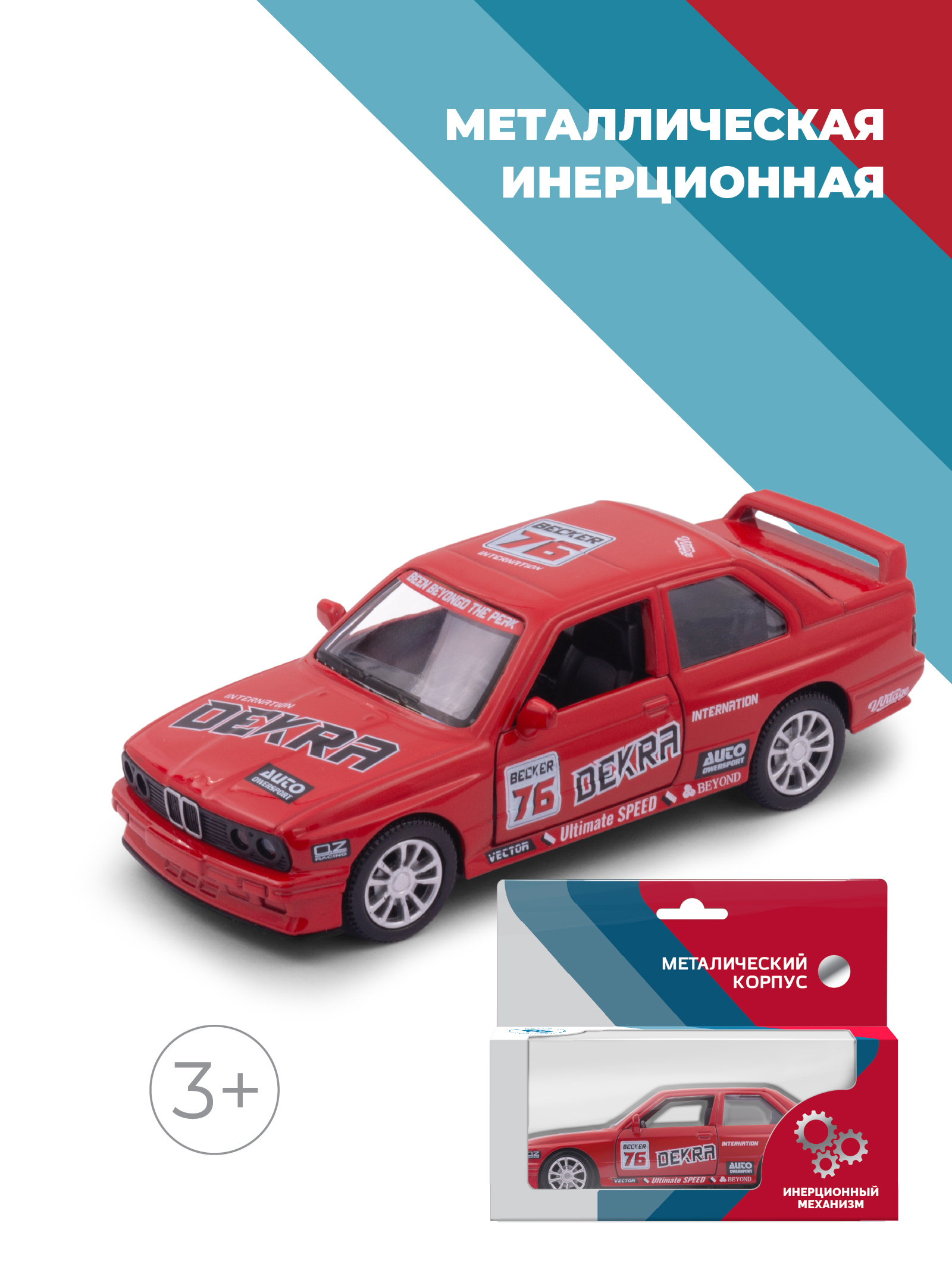 Автомобиль . BMW 1:34 коралловый 38370 - фото 1