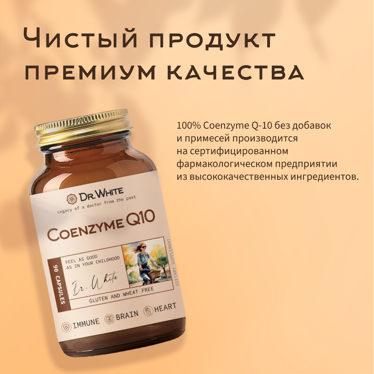 Коэнзим Q10 100 мг Dr.White Coenzyme Q10 - фото 9