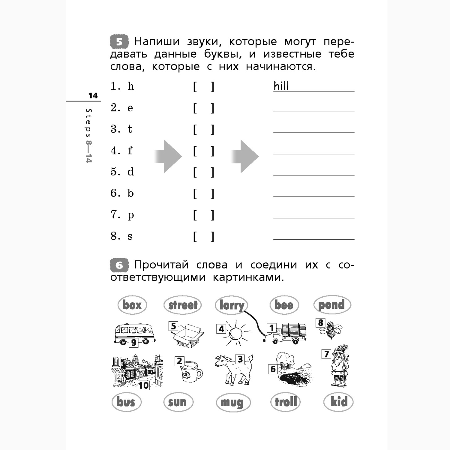 Практикум Просвещение Афанасьева Михеева. Rainbow English. Английский язык. 2 класс. Лексико-грамматический - фото 4