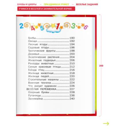 Книга Русич Малышкина школа. Раннее развитие ребенка